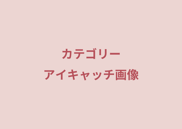 画像なし