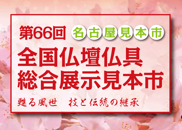 展示会案内状・ダウンロードできます