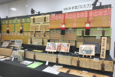 京都（株）みす武「ミスブ」